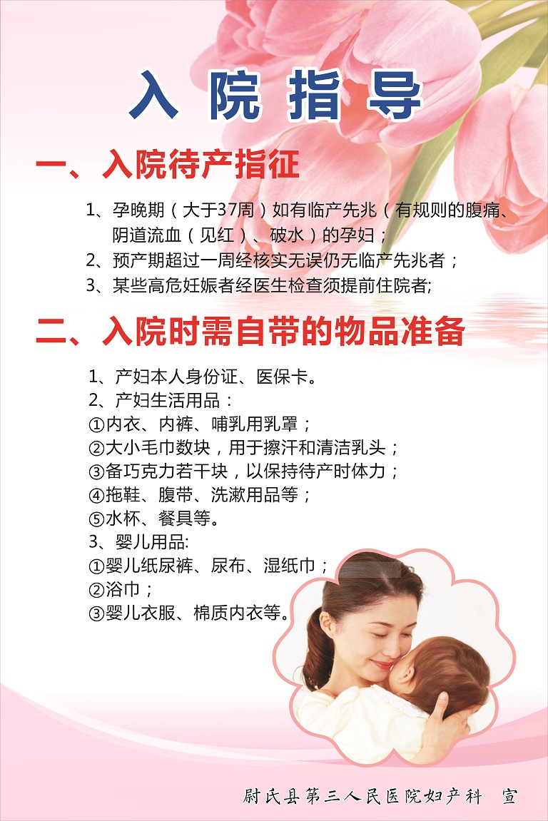 入院指导.jpg