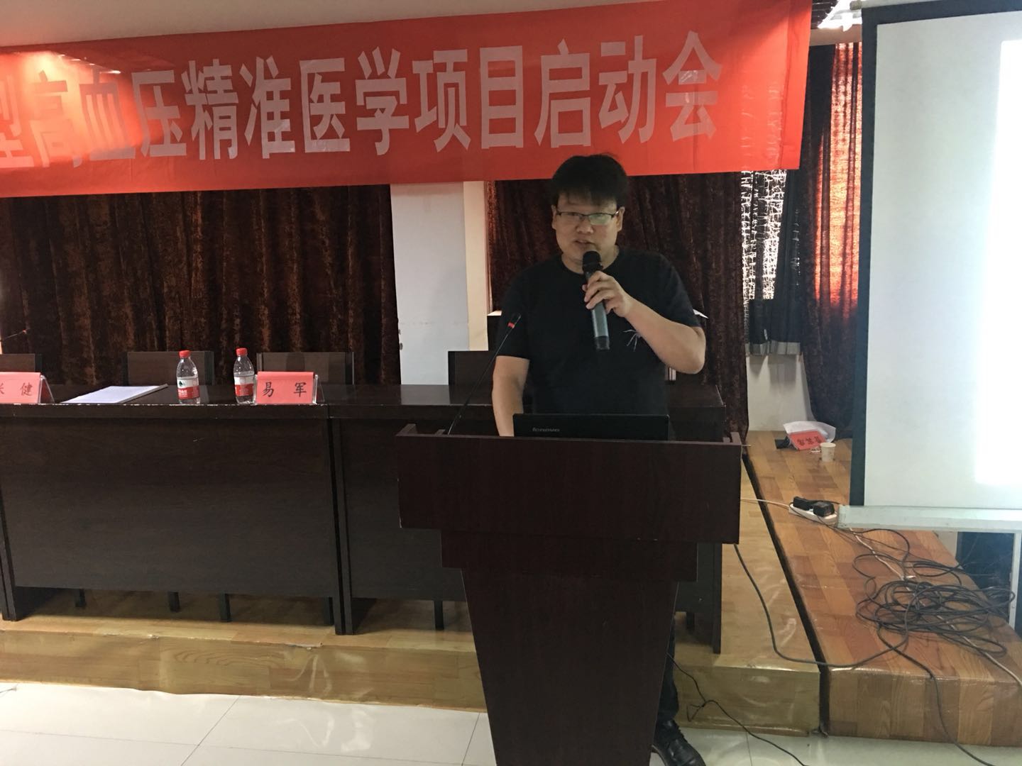 国家“十三五”重大专项H型高血压精准医学与中风防控项目落地我院 (3).jpg