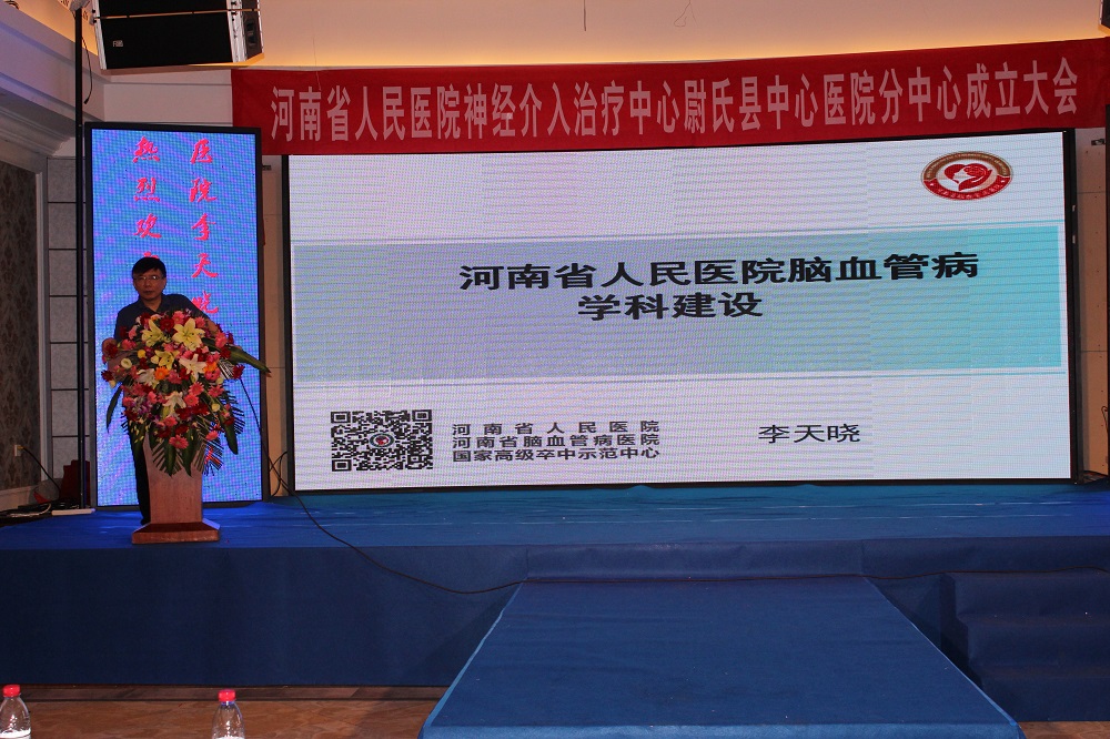 李天晓院长学术讲座.jpg