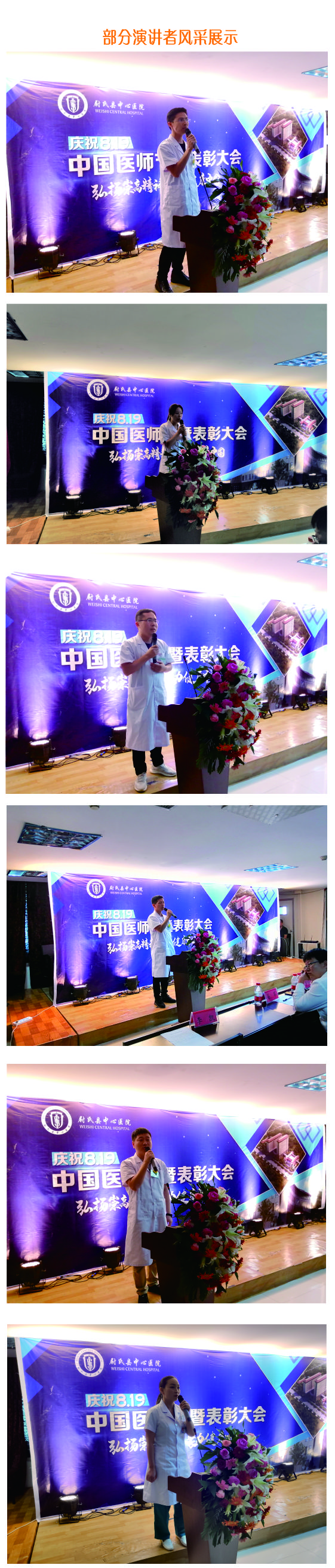 演讲者风采.jpg