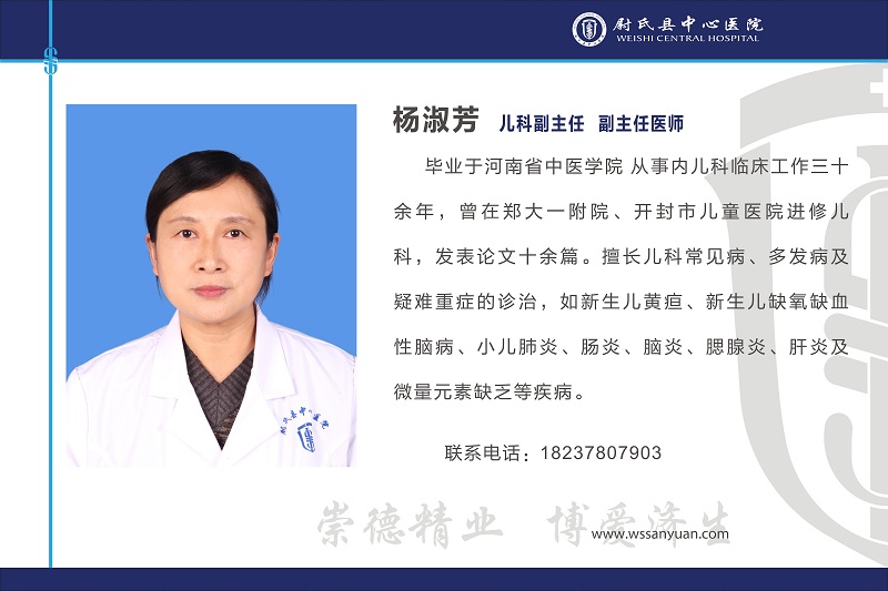 杨淑芳.jpg