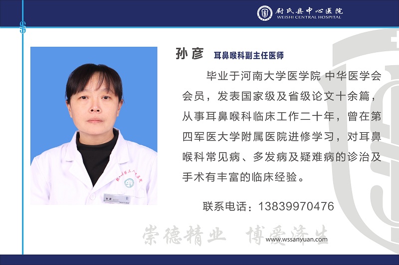 孙彦.jpg