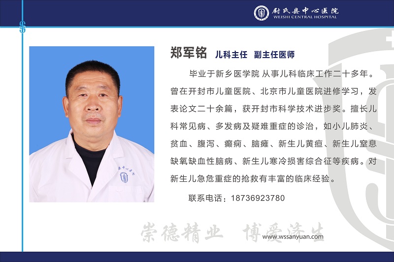 郑军铭.jpg