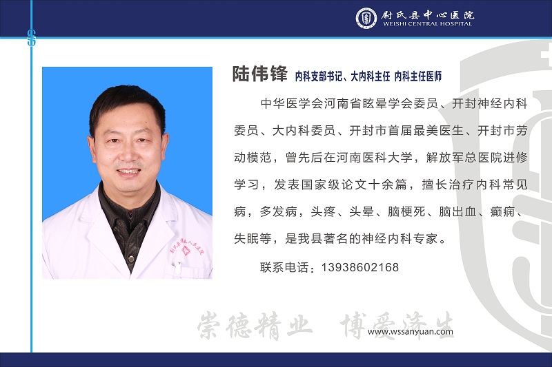 陆伟锋.jpg