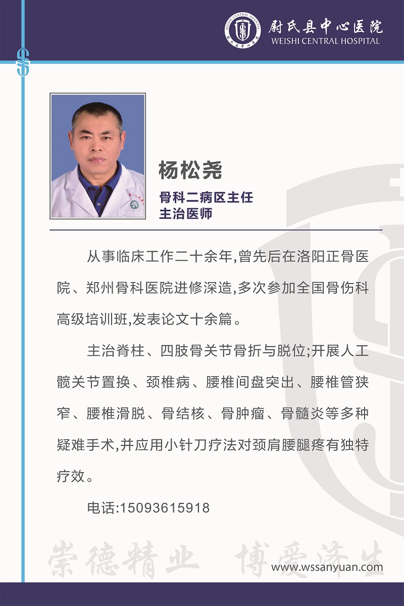 杨松尧.jpg