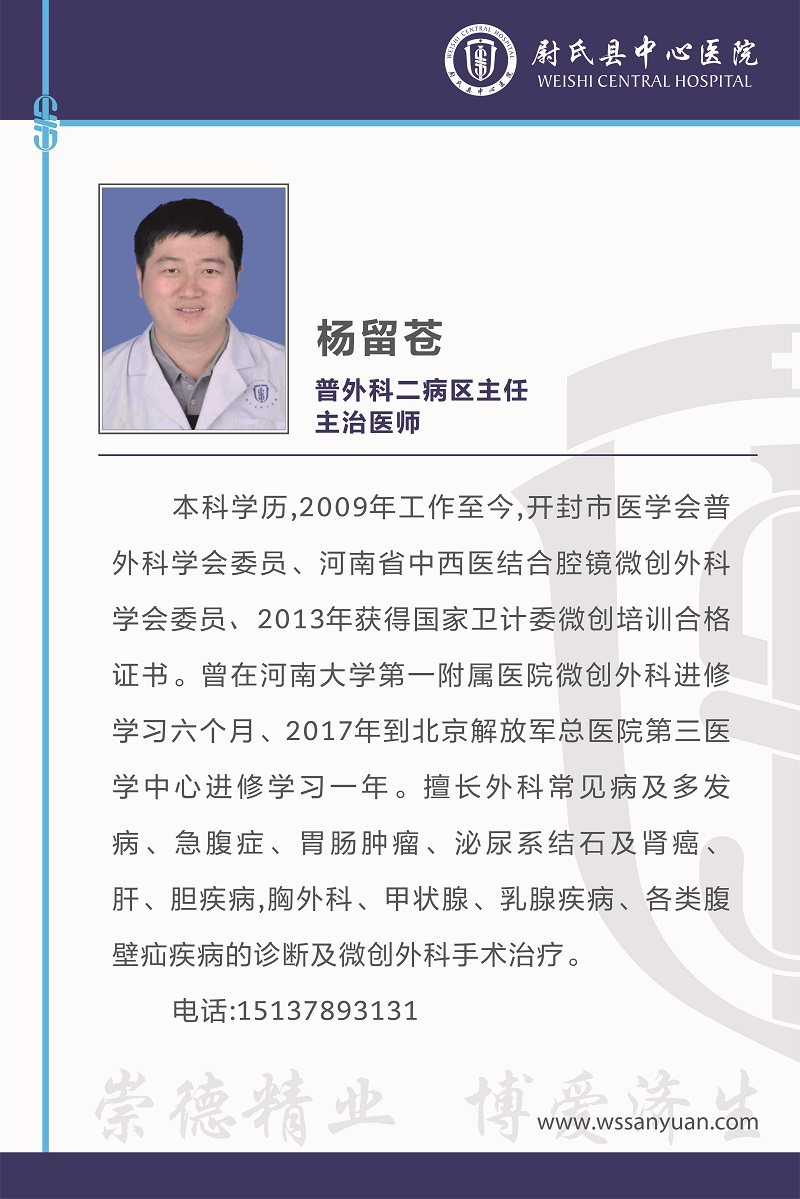 杨留苍.jpg