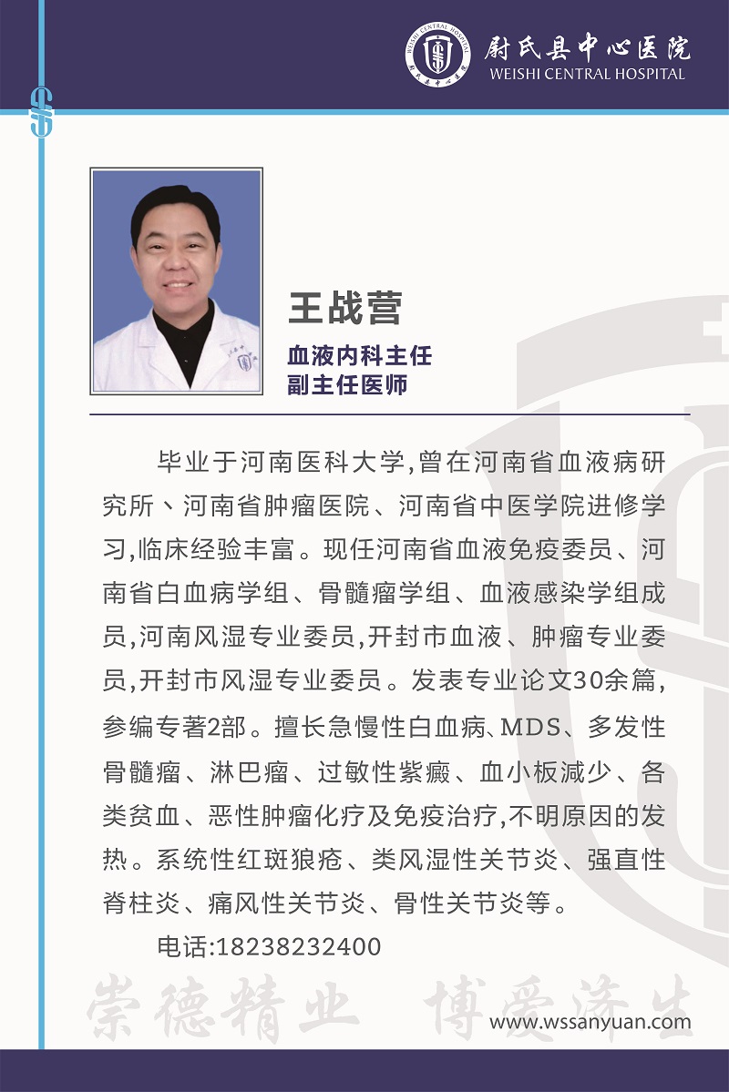 王战营.jpg