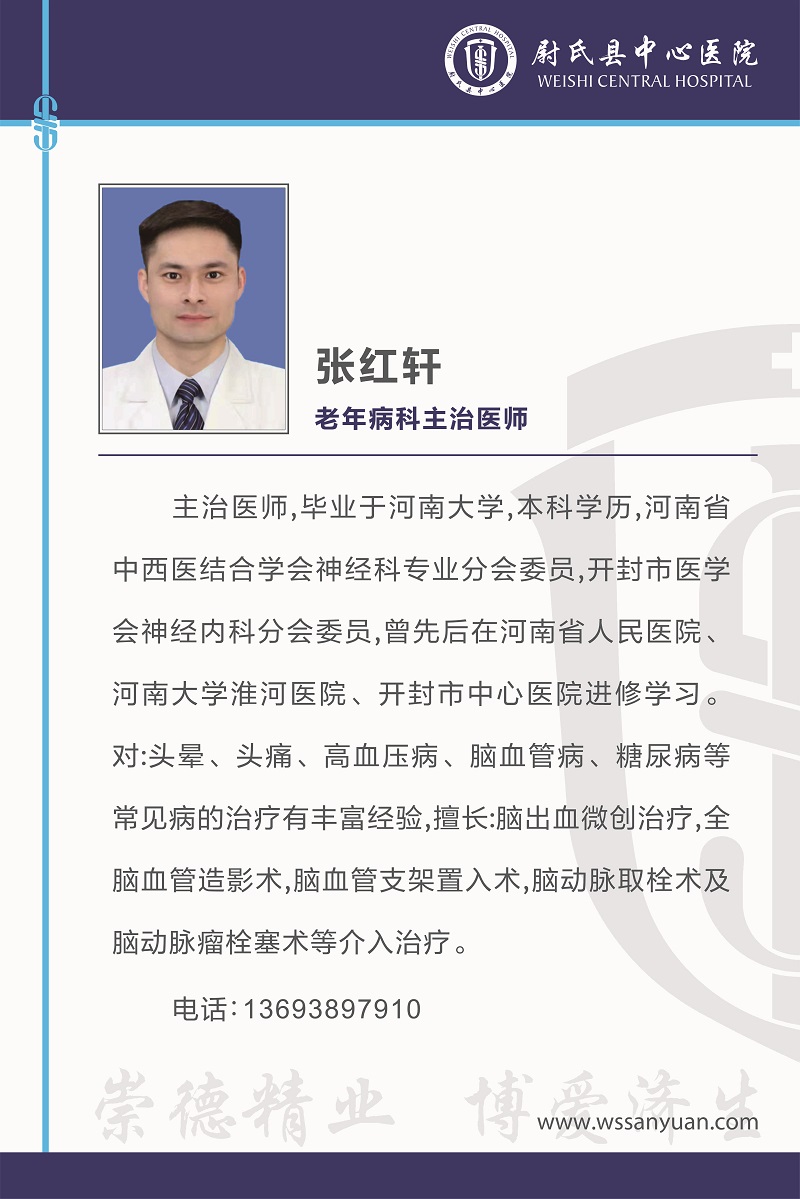 张红轩.jpg