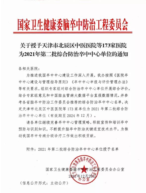 1644808715135864.jpg 微信图片_20220214111728.jpg