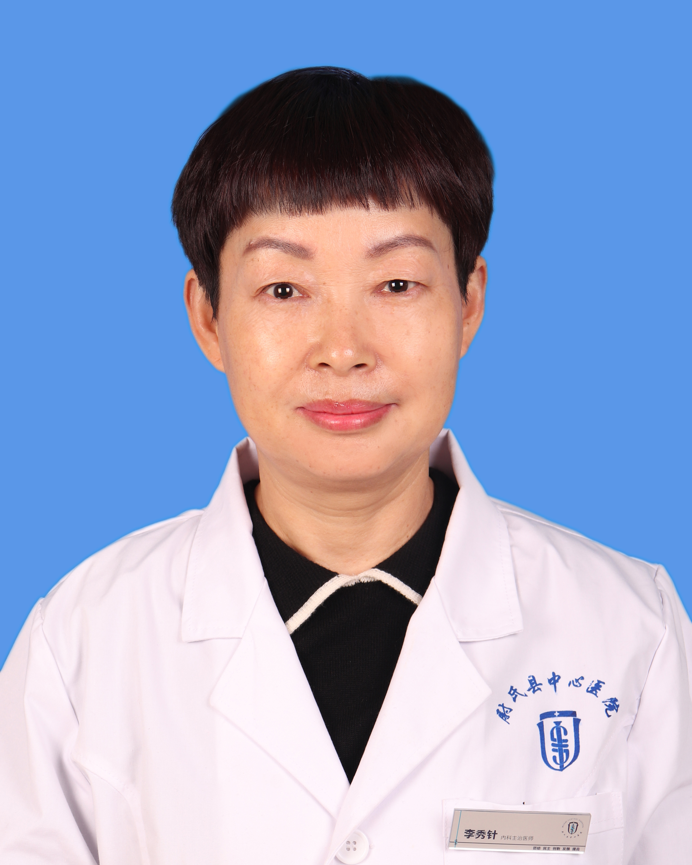 李秀针