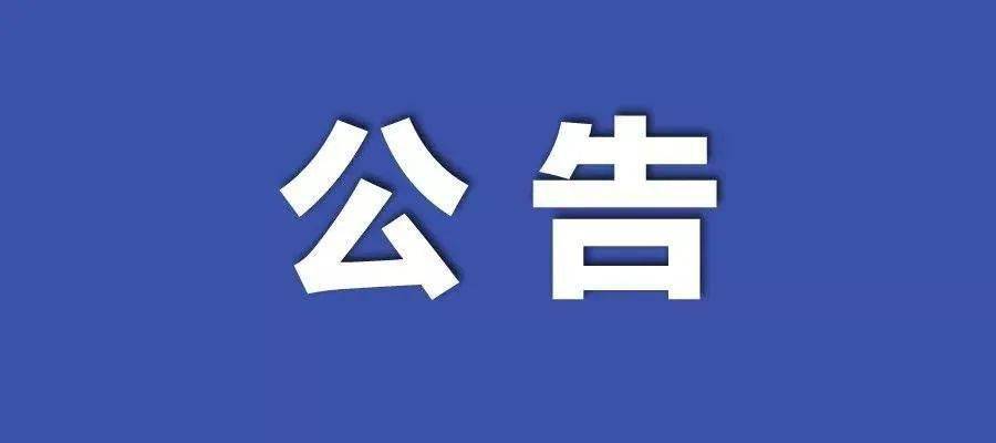 尉氏县中心医院读卡器采购公告