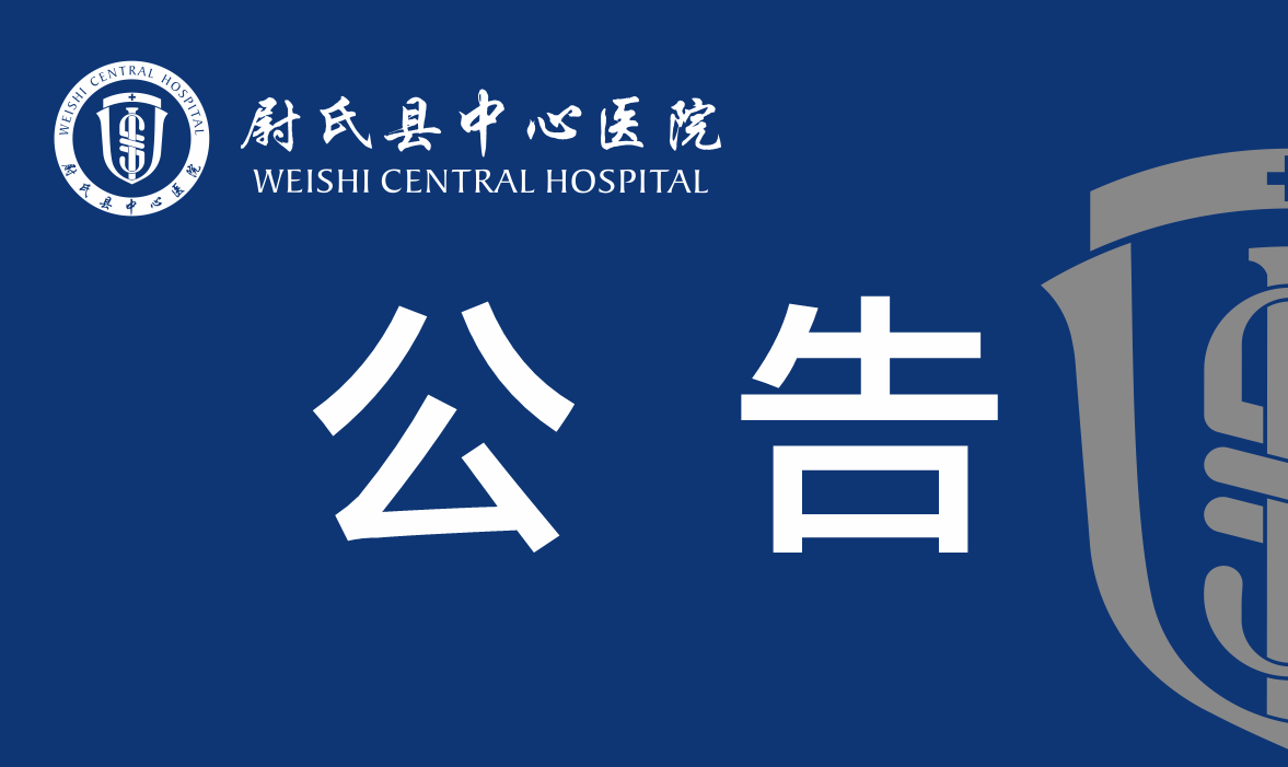 尉氏县中心医院（尉氏县第三医共体总医院）飞利浦16排CT球馆