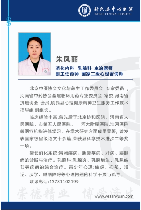 朱凤丽